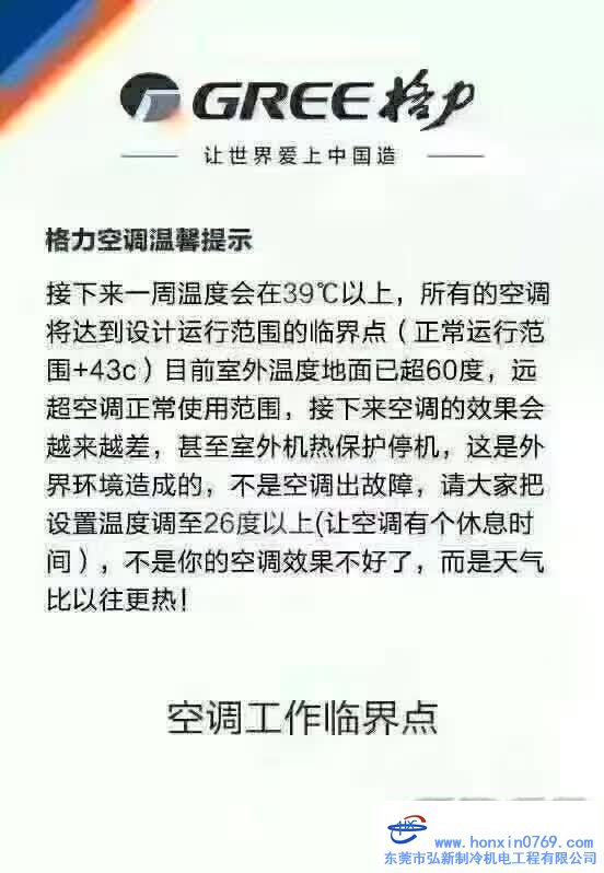 當家里空調(diào)不涼了，應該怎么辦?